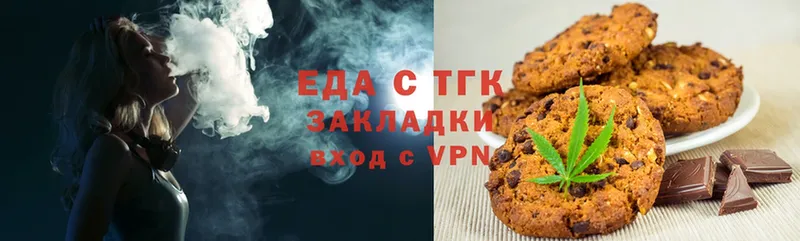 Еда ТГК марихуана  цена наркотик  Курган 