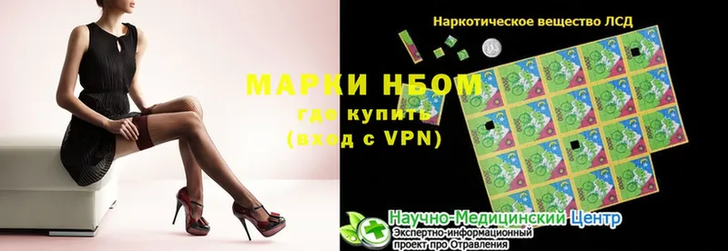 Марки NBOMe 1500мкг  Курган 