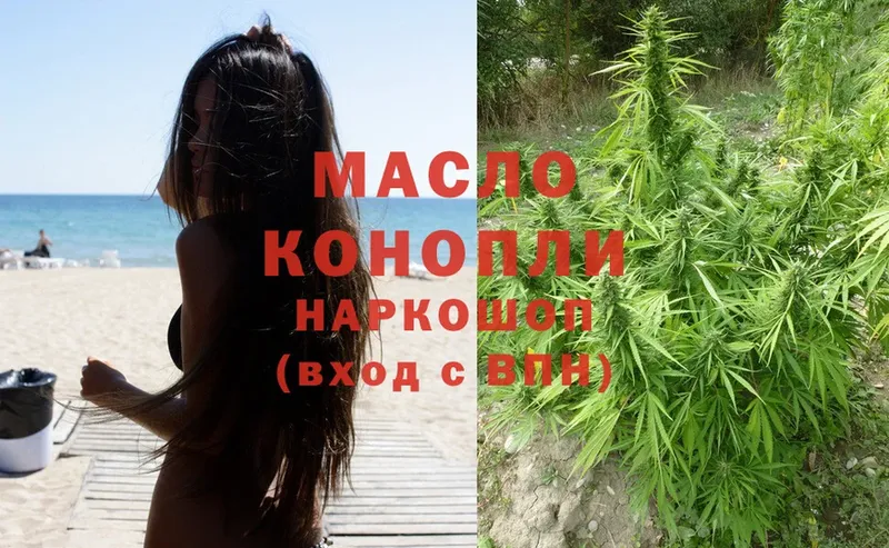 Дистиллят ТГК THC oil  где купить наркоту  Курган 